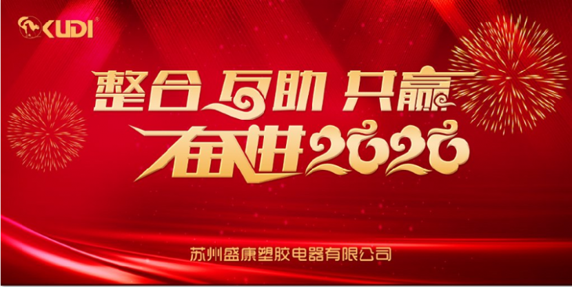 2019年度快盈V1年度盛会圆满召开