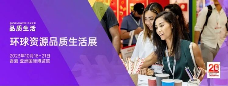 2023环球资源秋季香港展，苏州盛康与您不见不散！