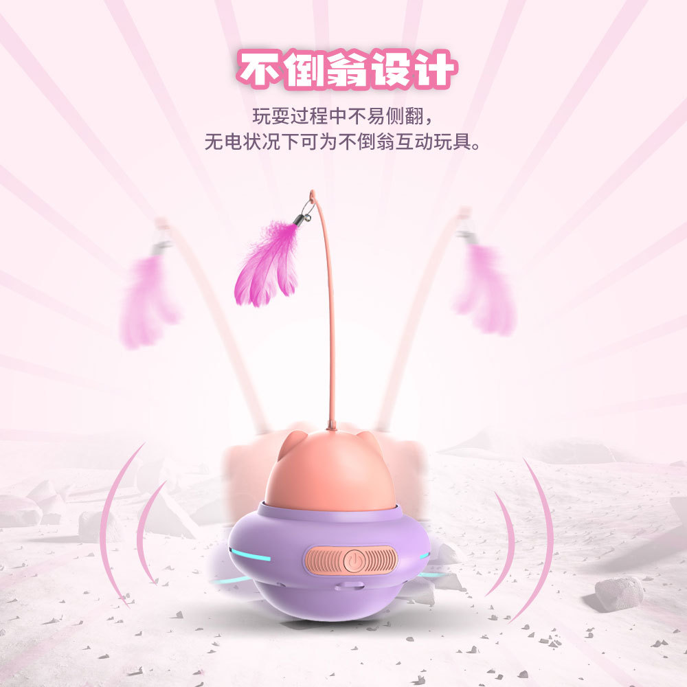 三合一猫咪互动玩具