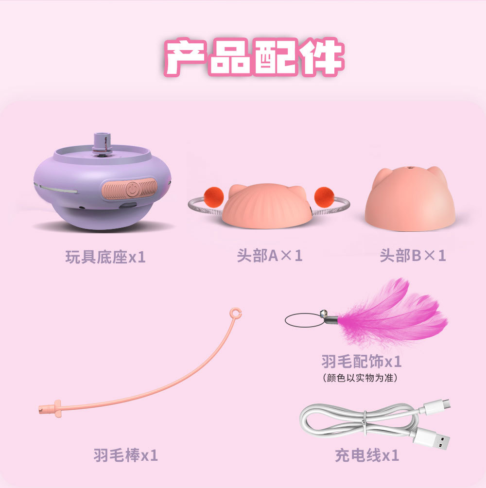 三合一猫咪互动玩具